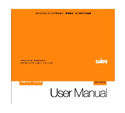 Sampo BE-U750CS User Manual - cover page