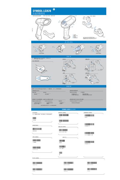 Symbol LS3578 Wireless Scanner Quick Start Guide