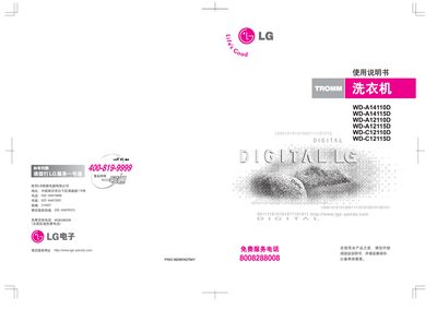 LG WD-A14110D/WD-A14115D/WD-A12110D/WD-A12115D/WD-C12110D/WD-C12115D Washing Machine User Manual - cover page