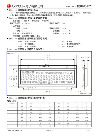 Sunman SMS2501 LCD Display Module User Manual - cover page