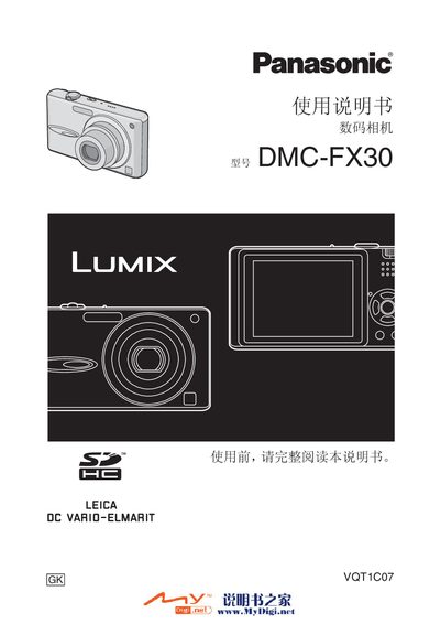 Panasonic DMC-FX30 User Manual - cover page