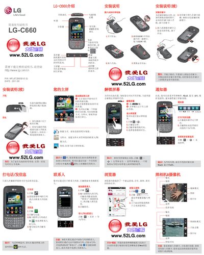 LG C660 Phone User Manual - cover page