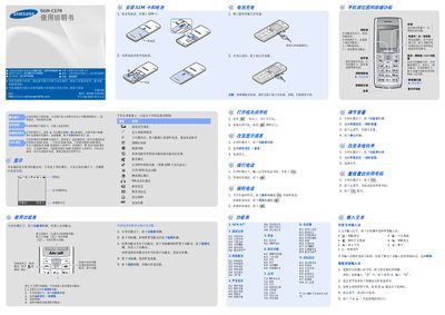 Samsung SGH-C178 Mobile Phone User Manual - cover page