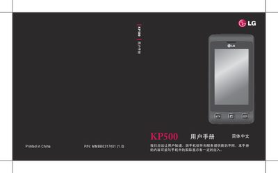 LG KP500 Phone User Manual - cover page