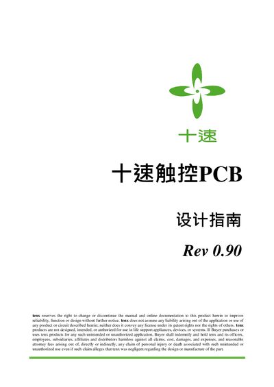 tenx Touch PCB Design Guide - cover page