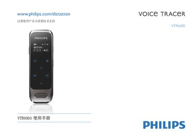 Philips VTR6600 Digital Voice Recorder User Manual - cover page