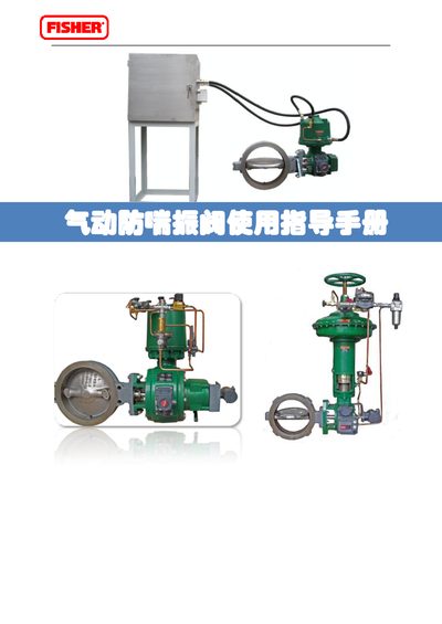 Fisher Pneumatic Anti-Chatter Valve User Manual