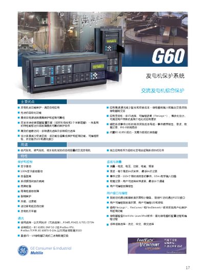 GE G60 Generator Protection System Technical Specification Guide - cover page