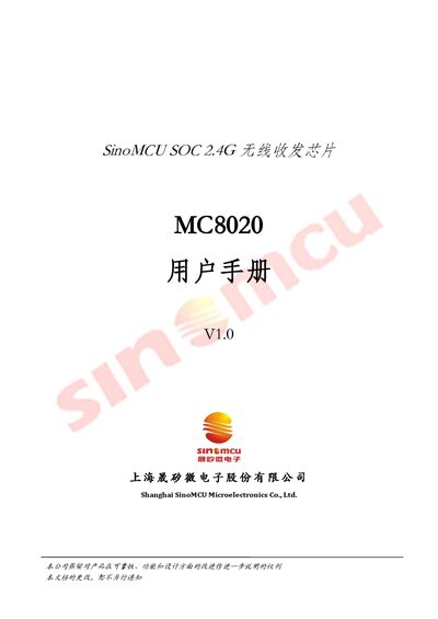 SinoMCU MC8020 User Manual