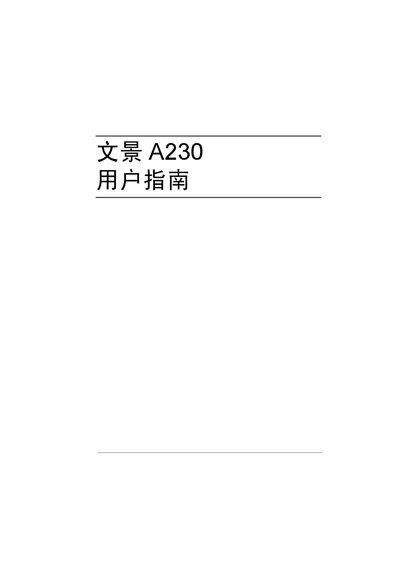 Founder A230 Printer User Manual - cover page
