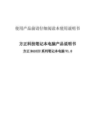 FOUNDERR410IU series Laptops Manual - cover page
