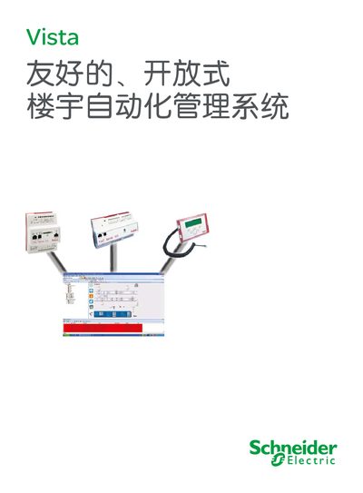 Schneider Electric Vista 5 Building Automation System Handbook - cover page