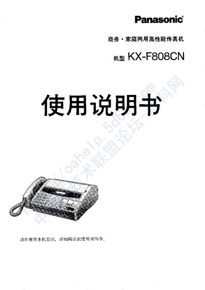 Panasonic KX-F808CN Fax User Manual - cover page