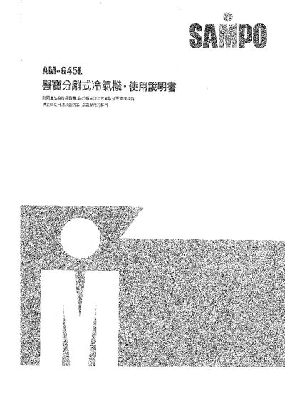 Sampo AM-G45L Air Conditioner User Manual