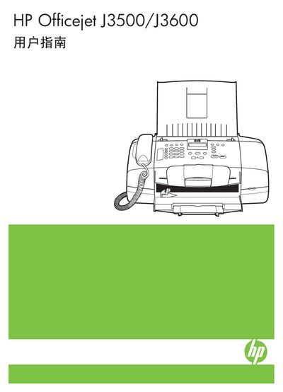 HP Officejet J3500/J3600 All-in-One User Manual