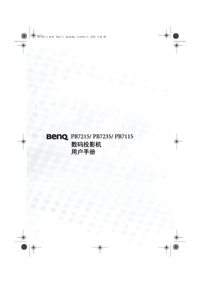 BenQ PB7215 PB7235 PB7115 Projector User Manual - cover page