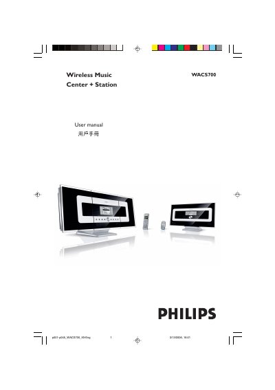 Philips WACS700 Wireless Music Center User Manual - cover page