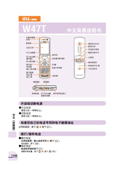 au W47T User Manual - cover page