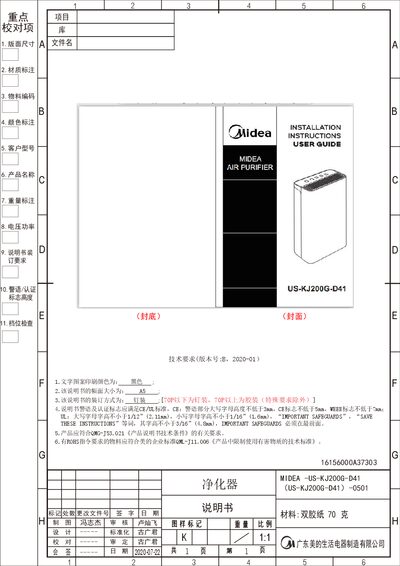 MIDEA US-KJ200G-D41 Air Purifier User Manual - cover page