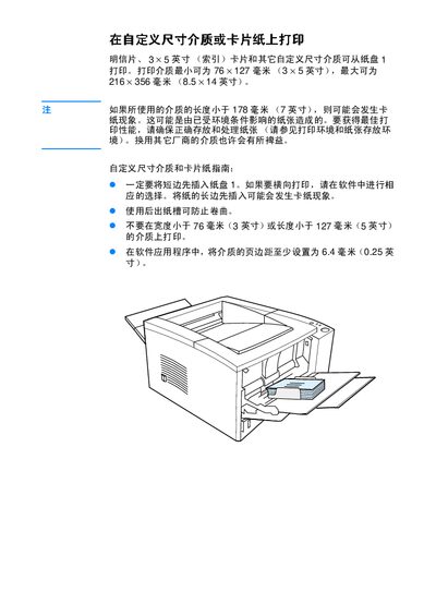 Printer Custom Size Media Printing Guide - cover page