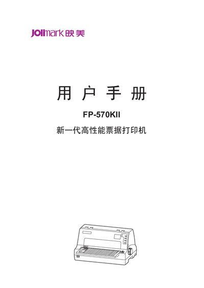 Jolimark FP-570KII Ticket Printer User Manual