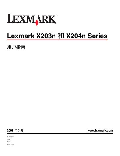 Lexmark X203n/X204n Series User Manual - cover page