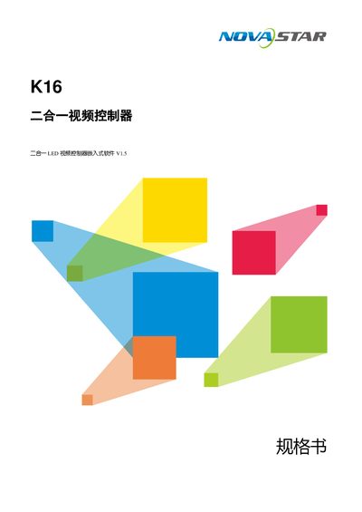 NovaStar K16 All-in-One Video Controller Datasheet - cover page