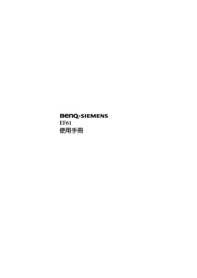 BenQ Siemens EF61 Mobile Phone User Manual - cover page