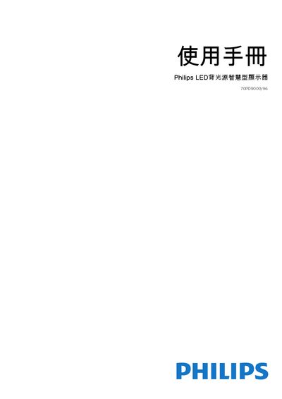 Philips 70PD9000/96 LED-backlit Smart TV User Manual