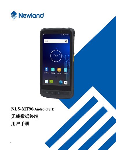 Newland MT90 Wireless Data Terminal User Manual - cover page