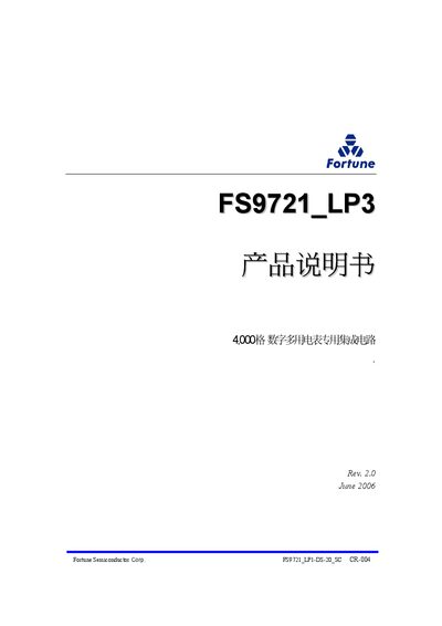 Fortune Semiconductor FS9721_LP3 Integrated Circuit Manual - cover page