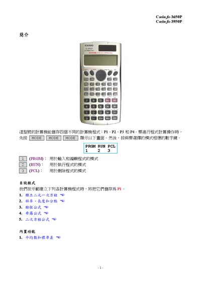 Casio fx-3650P / fx-3950P User Manual