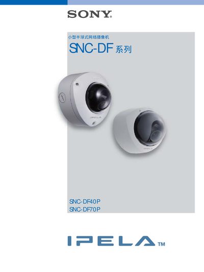 Sony SNC-DF40P/DF70P Small Type Half Ball Camcorder User Manual - cover page