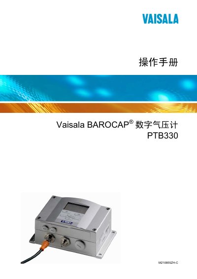 Vaisala PTB330 User Manual - cover page
