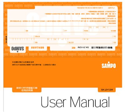 Sampo SK-ZH12M Electric Fan User Manual - cover page