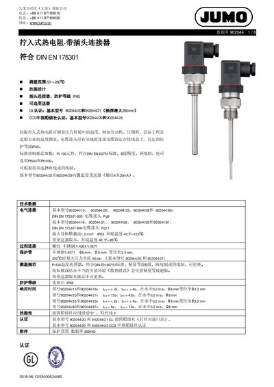 JUMO 902044 Threaded RTD Datasheet - cover page