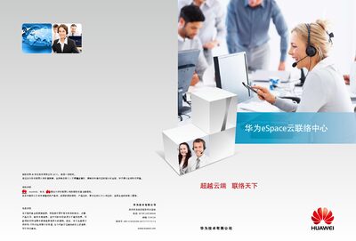 Huawei eSpace Cloud Contact Center Solution Overview - cover page