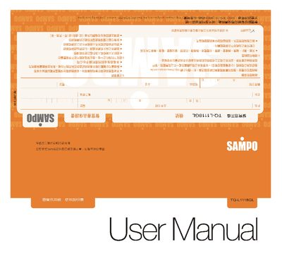 Sampo TQ-L1118GL Tea Furnace User Manual - cover page