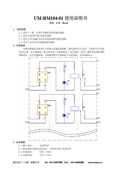 Eumax UM-RM104-01 Relay Module User Manual - cover page