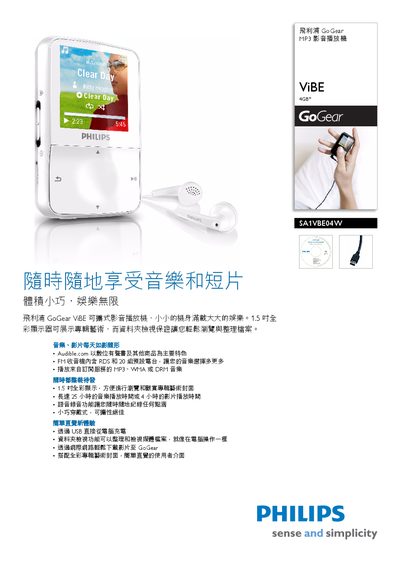 Philips GoGear ViBE User Manual - cover page