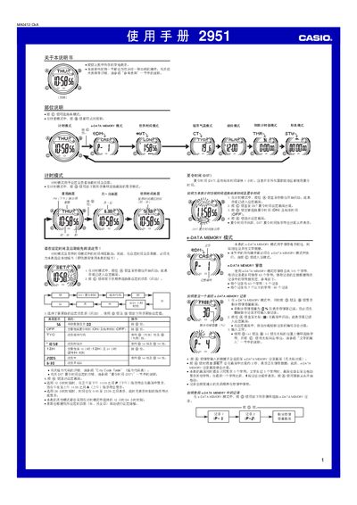 Casio 2951 User Manual - cover page