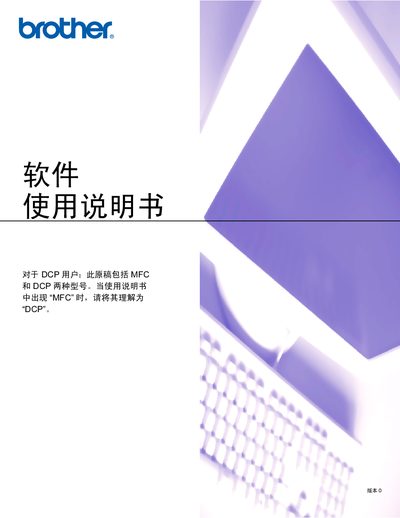 Brother DCP Printer User Manual - cover page