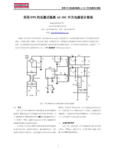 Fairchild FPS Offline Flyback Converter Design Guidelines - cover page