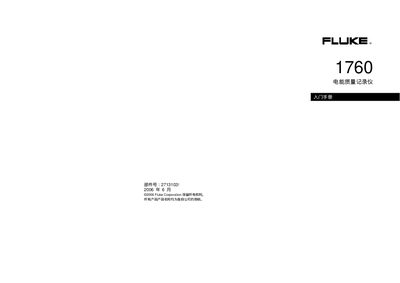 Fluke 1760 Power Quality Recorder QuickStart Guide - cover page