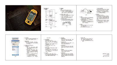 UniStrong MG758 Handheld GPS User Guide