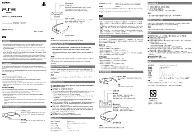 SONY PS3 Instruction Manual