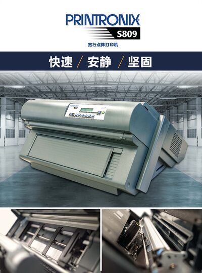 PRIMRON 5809 Dot Matrix Printer Product Leaflet - cover page