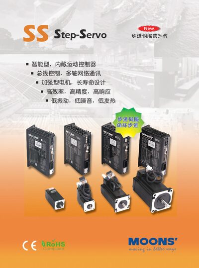 MOONS SS Step-Servo Third Generation User Manual - cover page