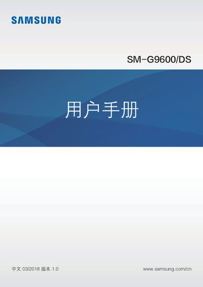 Samsung SM-G9600/DS Smartphone User Manual