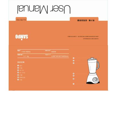 Sampo KJ-P815G Blender User Manual - cover page